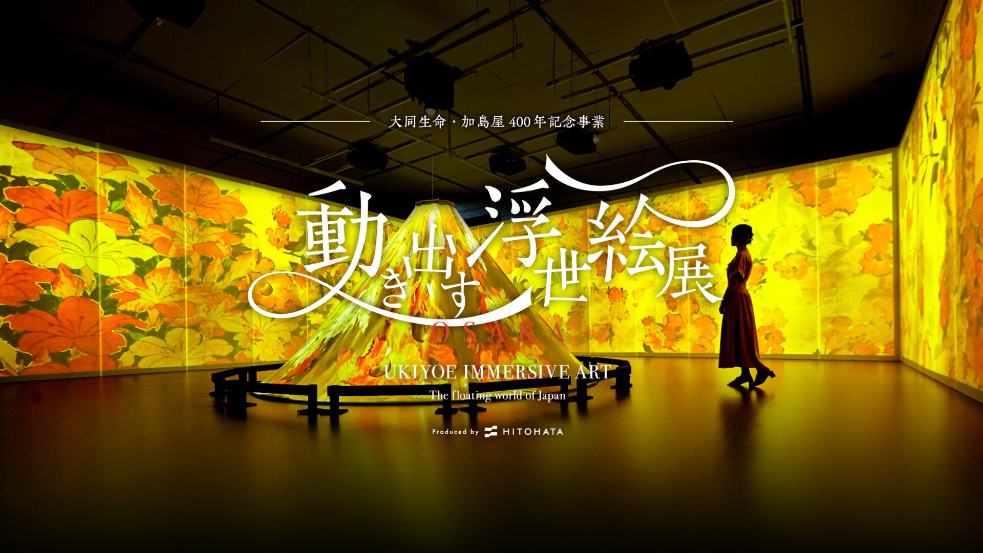 お得な前売チケット発売！「動き出す浮世絵展 OSAKA」／世界でも話題の