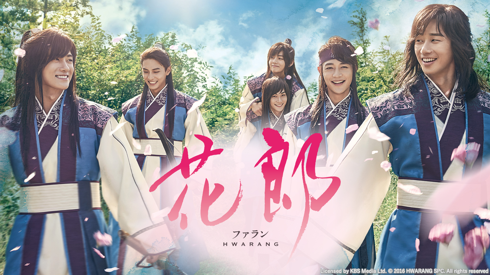 あらすじ全24話イッキ読み】韓国ドラマ『花郎（ファラン）』｜テレビ