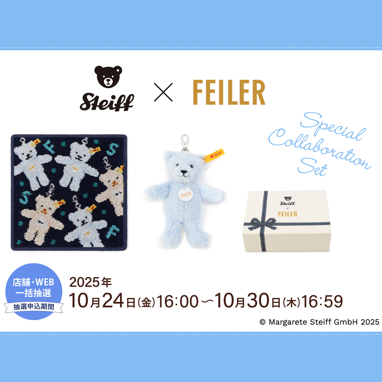 シュタイフ×フェイラーがコラボ！限定ハンカチ&テディベアキーリング