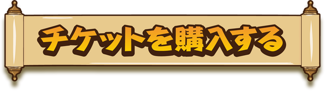 CNPトレカトレジャーハント2025 - CNPトレーディングカードゲーム