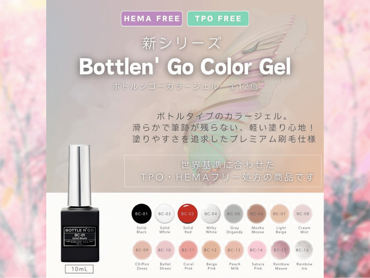 KOKOIST「ボトルンゴー カラージェル」登場！なめらか質感×洗練カラー