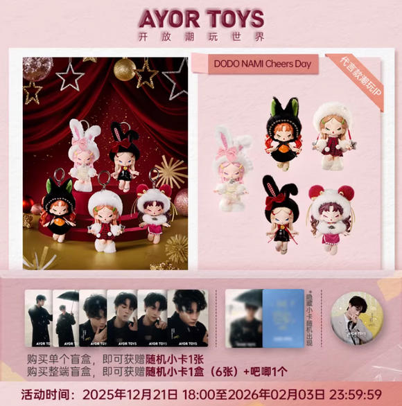 Tian Xuning Merch - AYOR TOYS X DODO SUGAR NAMI 'Cheers Day