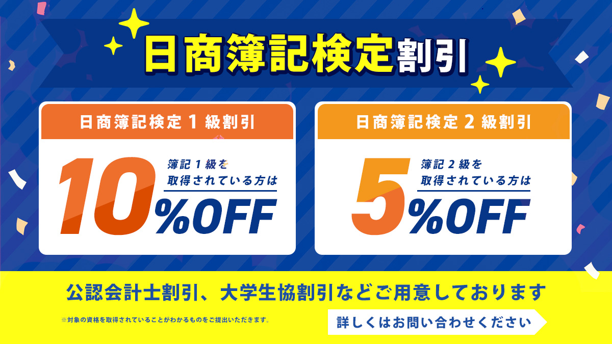 USCPA（米国公認会計士）講座 ｜CPA会計学院
