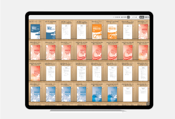 USCPAのデジタル学習コンテンツ ｜CPA会計学院