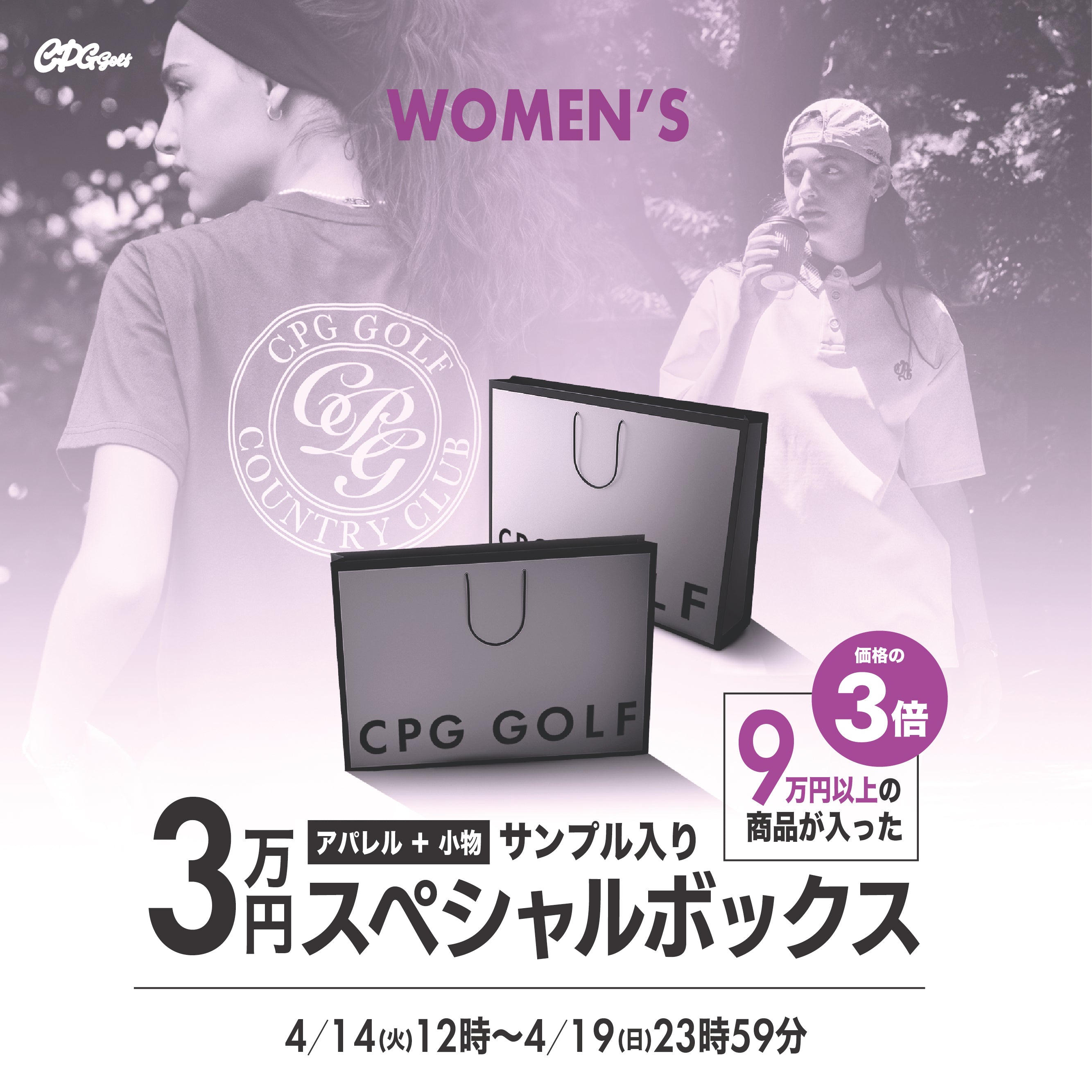 CPG GOLF | 【公式】オンラインストア – CPG GOLF（シーピージー ゴルフ）