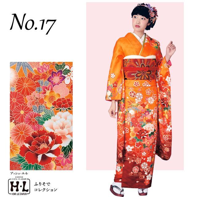 振袖セット 成人式に H・Lブランド 絵羽柄の振袖 袋帯 小物 6点セット