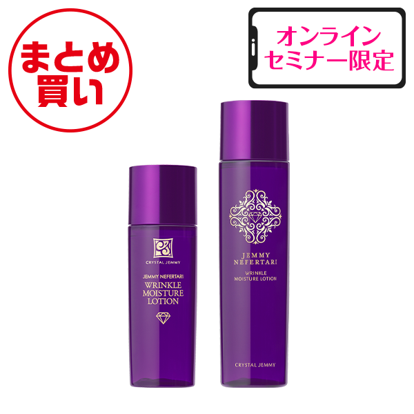 オンラインセミナー | クリスタルジェミー 中島香里の美白化粧品