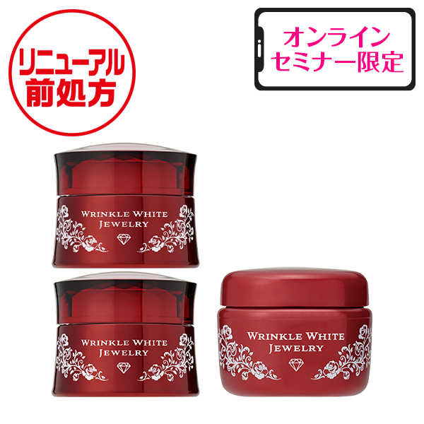 オンラインセミナー | クリスタルジェミー 中島香里の美白化粧品