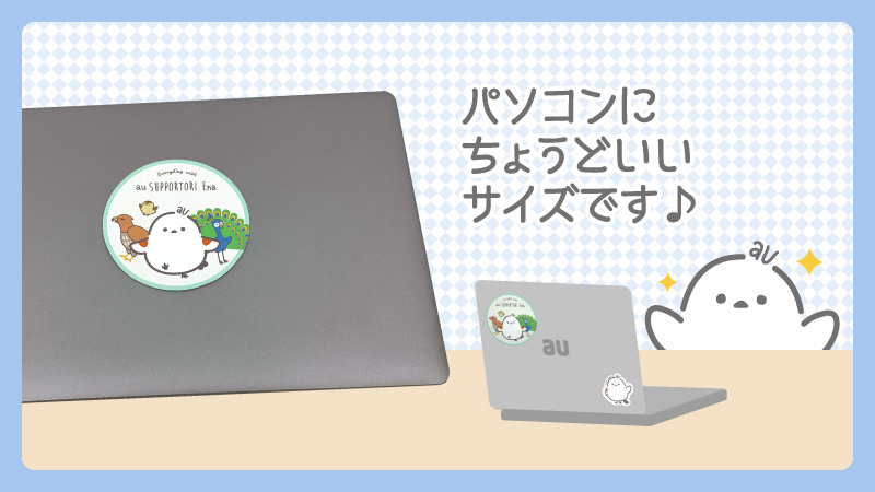 ステッカー大（エナフレンズ） - 公式グッズ | auサポーとり エナ