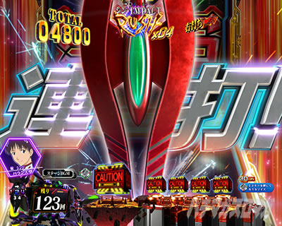 ぱちんこ シン・エヴァンゲリオン Type レイ｜｜パチマガスロマガ