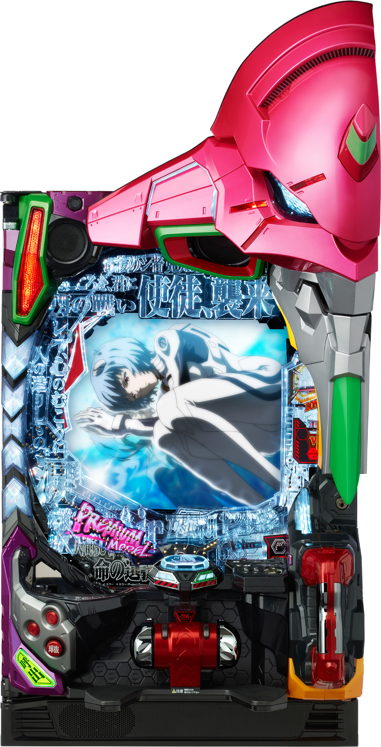 新世紀エヴァンゲリオン～未来への咆哮～PREMIUM MODEL｜機種概要