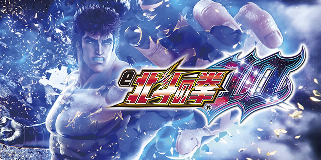 e北斗の拳10｜詳細スペック｜パチマガスロマガ
