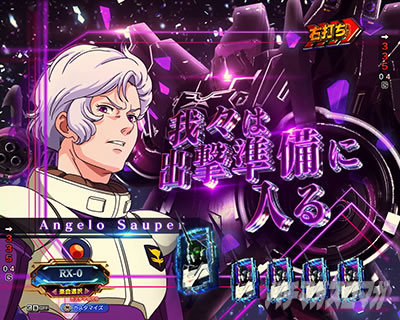 eフィーバー機動戦士ガンダムユニコーン2 再来 白き一角獣と黒き獅子