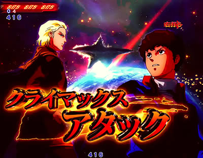 PF.機動戦士ガンダム 逆襲のシャア Light ver.｜右打ち中アクション