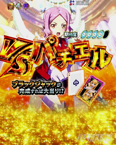 Pクイーンズブレイド4 UNLIMITED｜パチエルリーチ｜パチマガスロマガ