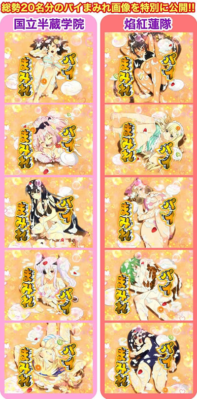 P閃乱カグラ2 胸躍る199Ver.｜RUSH中・演出アクション｜パチマガスロマガ