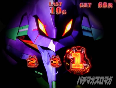 L ゴジラ対エヴァンゲリオン｜ボーナス中の演出法則｜パチマガスロマガ