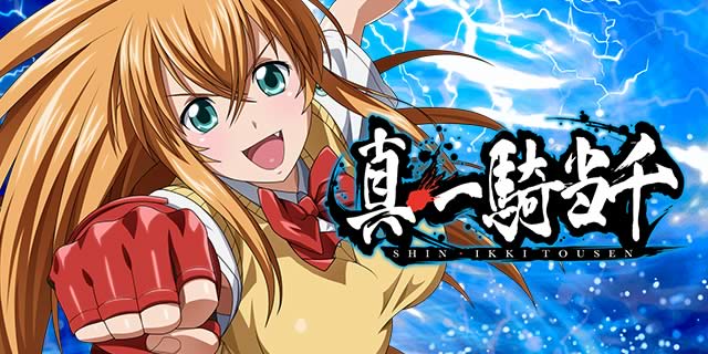 L 真・一騎当千｜セブンラッシュ・張飛｜パチマガスロマガ