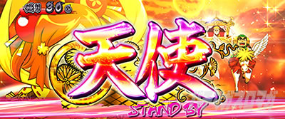 パチスロ L黄門ちゃま天｜有利区間・ツラヌキ要素｜パチマガスロマガ