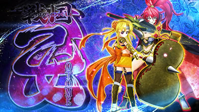 戦国乙女2～深淵に輝く気高き将星～｜鬼神討伐終了画面｜パチマガスロマガ