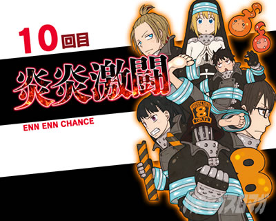 Lパチスロ 炎炎ノ消防隊｜炎炎激闘のセット開始画面｜パチマガスロマガ