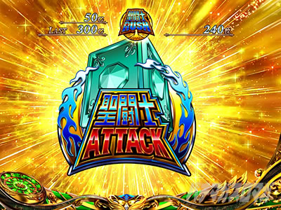 L聖闘士星矢 海皇覚醒 CUSTOM EDITION｜青銅聖闘士ATTACK｜パチマガ