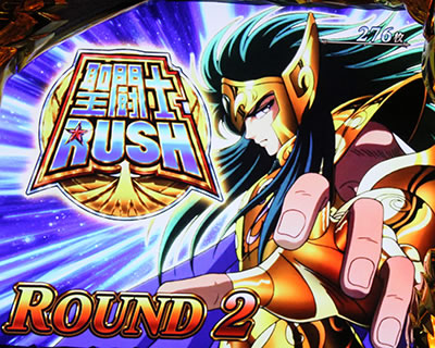 パチスロ聖闘士星矢 海皇覚醒Special｜ATラウンド開始画面｜パチマガ