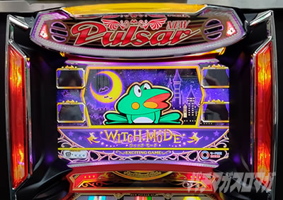 ニューパルサーSP4 with 太鼓の達人｜演出モード・ウィッチ｜パチマガ