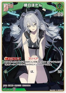 46○兎田ぺこら SY 白エール hY01-007 10枚 KM0119-2 hY01-007 白