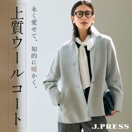 永く愛せて、知的に暖かく。「上質ウールコート」 | ONWARD CROSSET