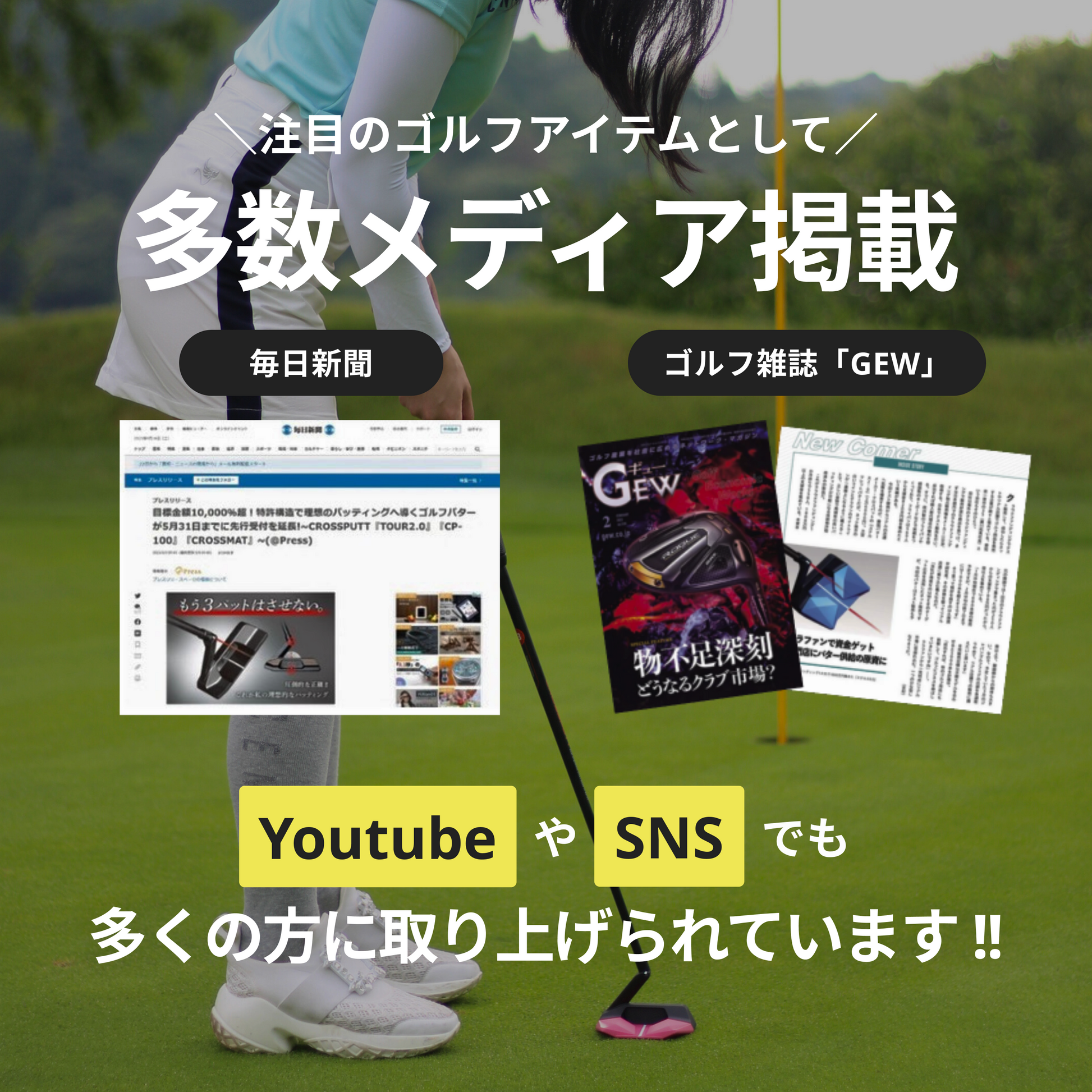 TOUR 2.0 – CROSSPUTT日本公式HP｜クロスパット