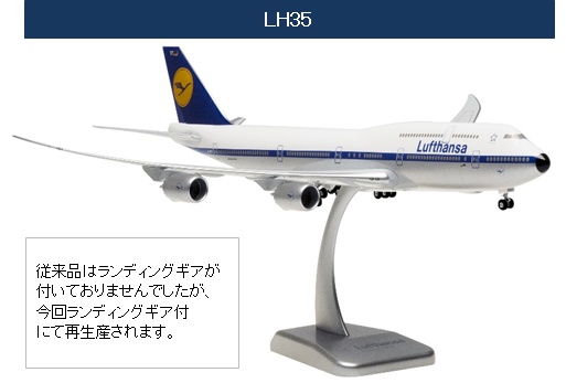 LH35 Hogan ホーガン / LIMOX Lufthansa / ルフトハンザドイツ航空