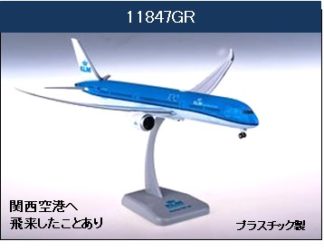 11830GR Hogan SAS Scandinavian / スカンジナビア航空 A350-900 SE