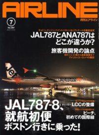 02043-1211 雑誌 月刊エアライン 2012年11月号 – 航空機モデル専門店