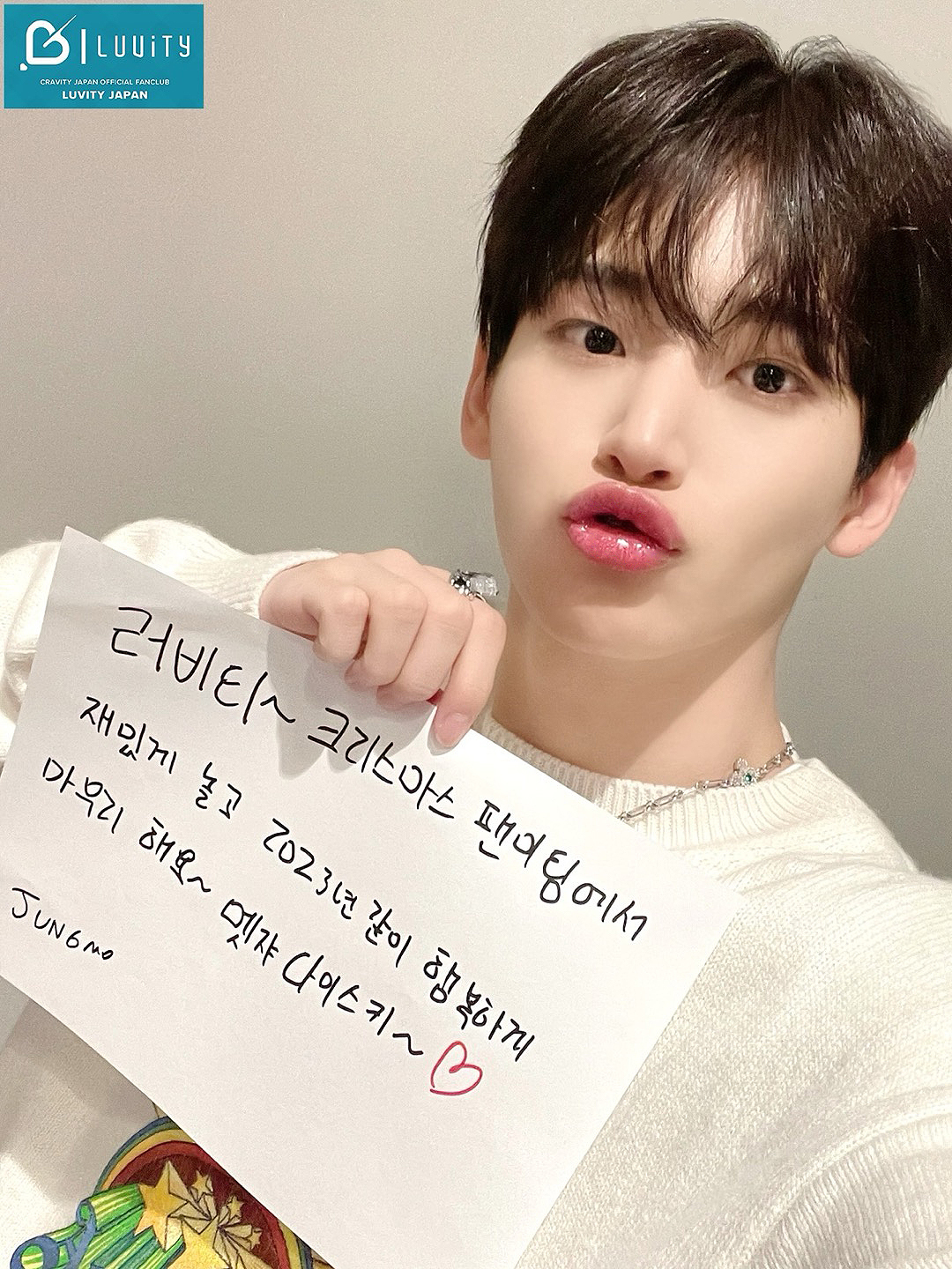 NEWS | CRAVITY JAPAN OFFICIAL FANCLUB「LUVITY JAPAN」