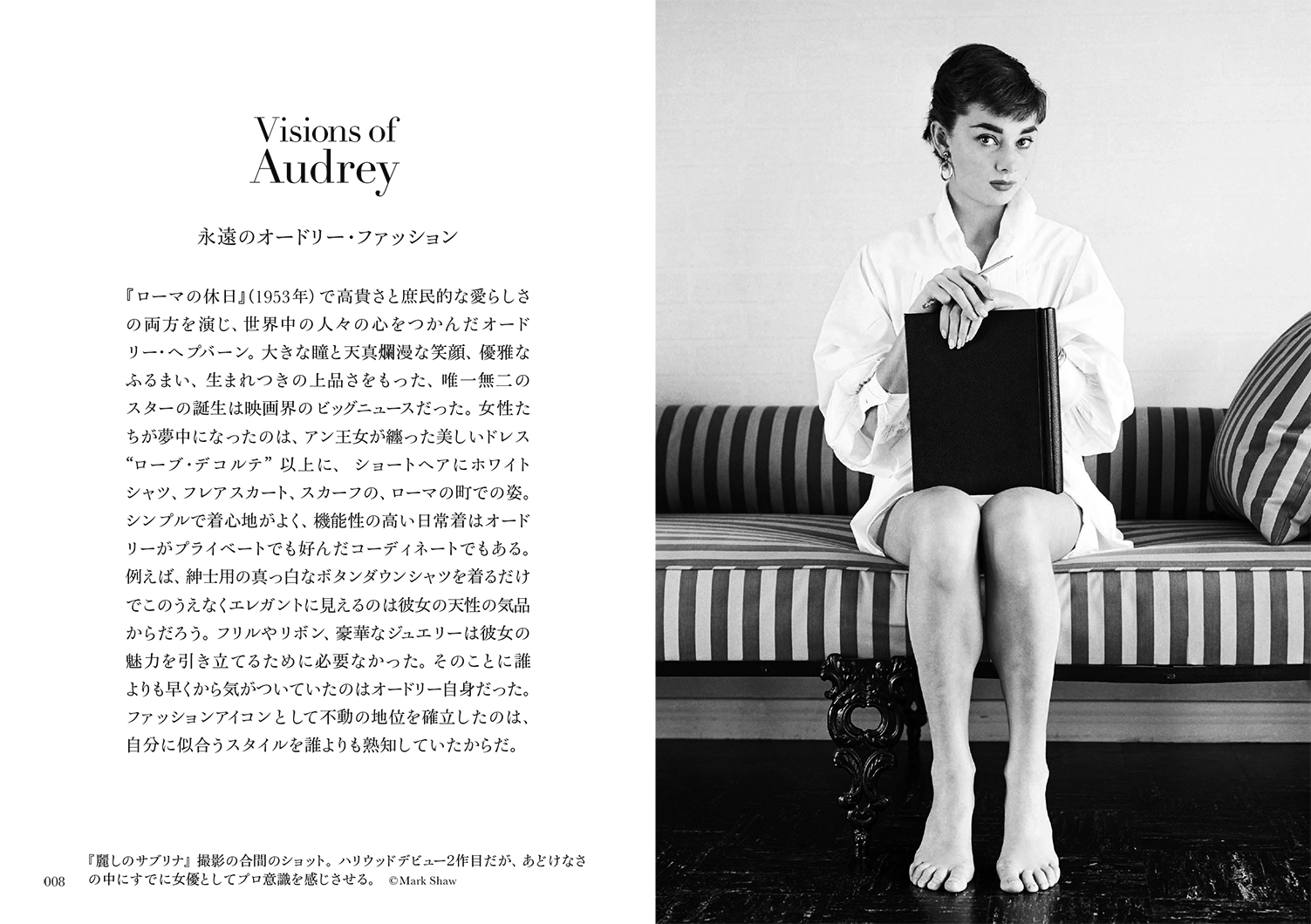 写真文庫『オードリー・ヘプバーン』 | 株式会社クレヴィス