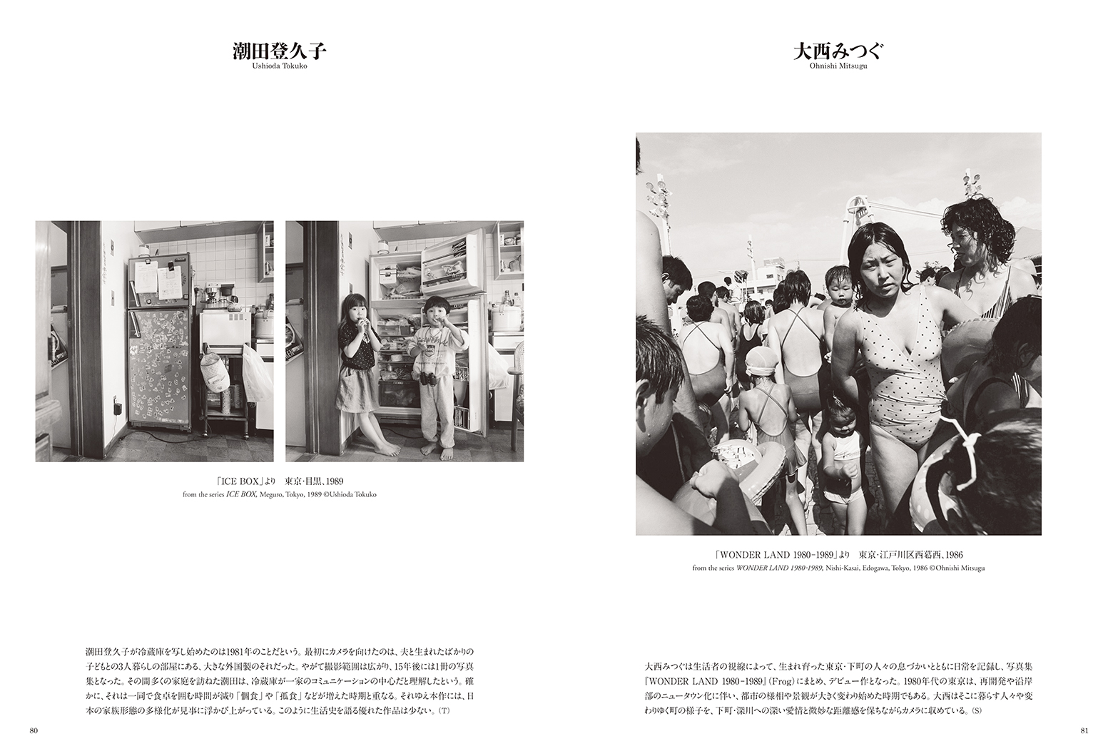 写真集『日本の現代写真1985－2015』 | 株式会社クレヴィス