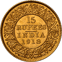 英領インド ジョージ5世(1910-1936) 15ルピー金貨 1918(B) Fr-1608 KM