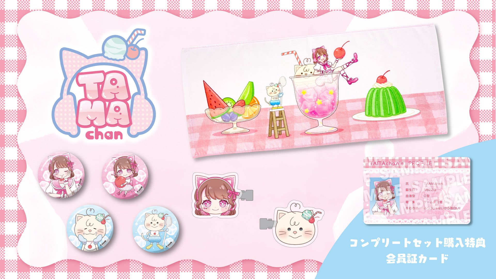 TAMAchan】夏のオリジナルグッズ販売開始！ - Creator Store