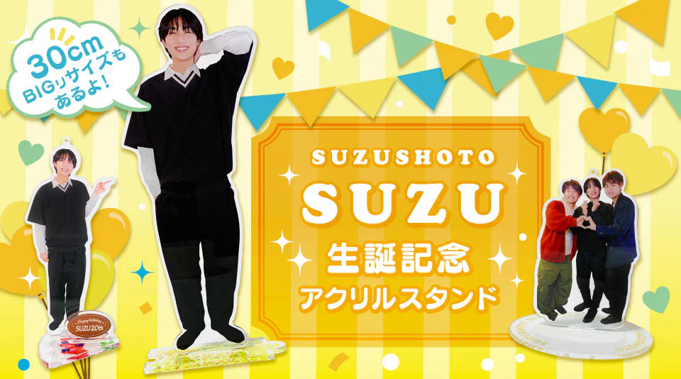 すずしょうと】すず生誕記念グッズが発売！ | CREATOR STORE