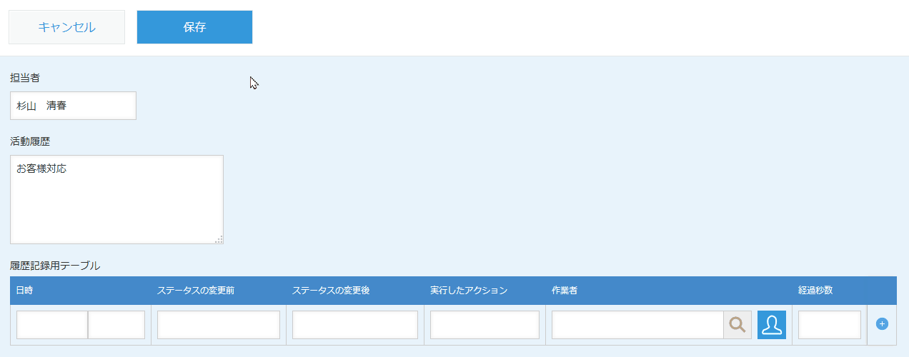 プロセス管理のステータス変更履歴をレコードに自動保存する | kintone