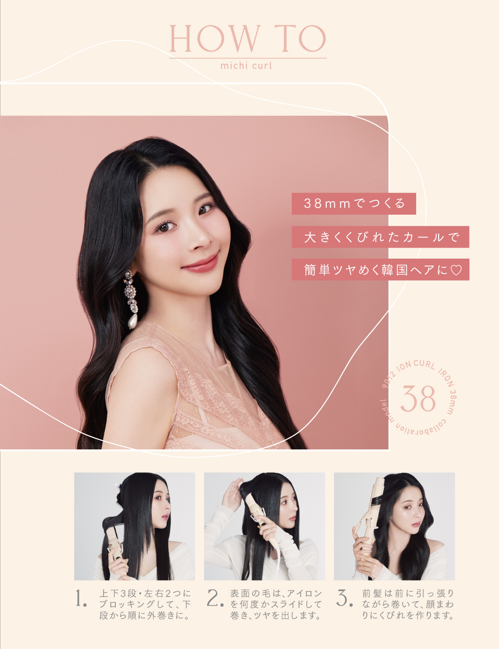 9012 イオンカールアイロン38mm - 【公式】クレイツ(CREATEs)