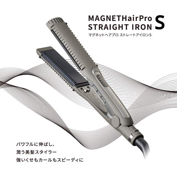 マグネットヘアプロ ストレートアイロンS