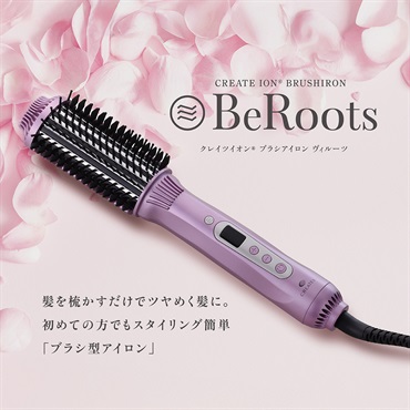 ブラシアイロン ヴィルーツ