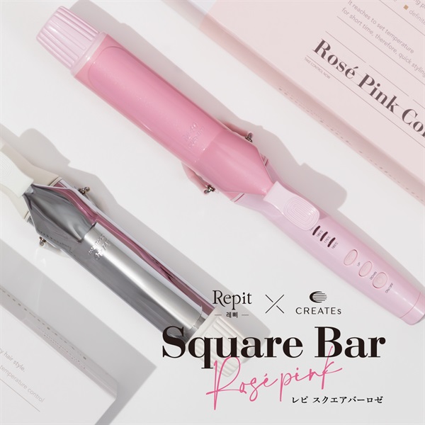 Repit スクエアバー 40mm ロゼ