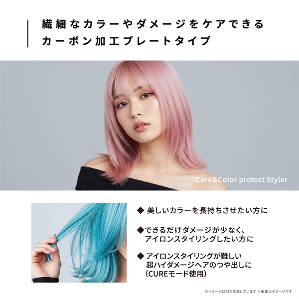 マグネットヘアプロ ストレートアイロンC