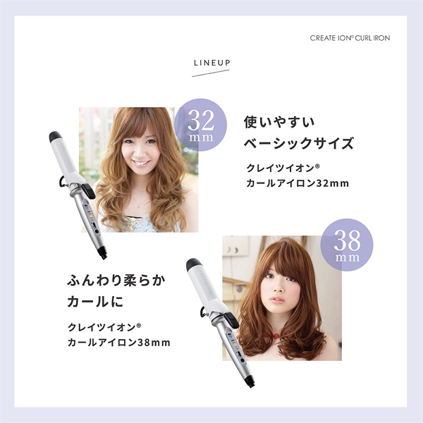 カールアイロン 26mm