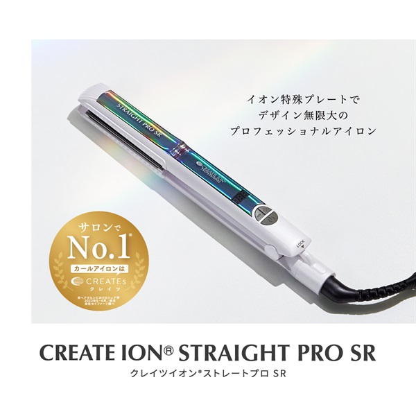 ストレートプロ SR