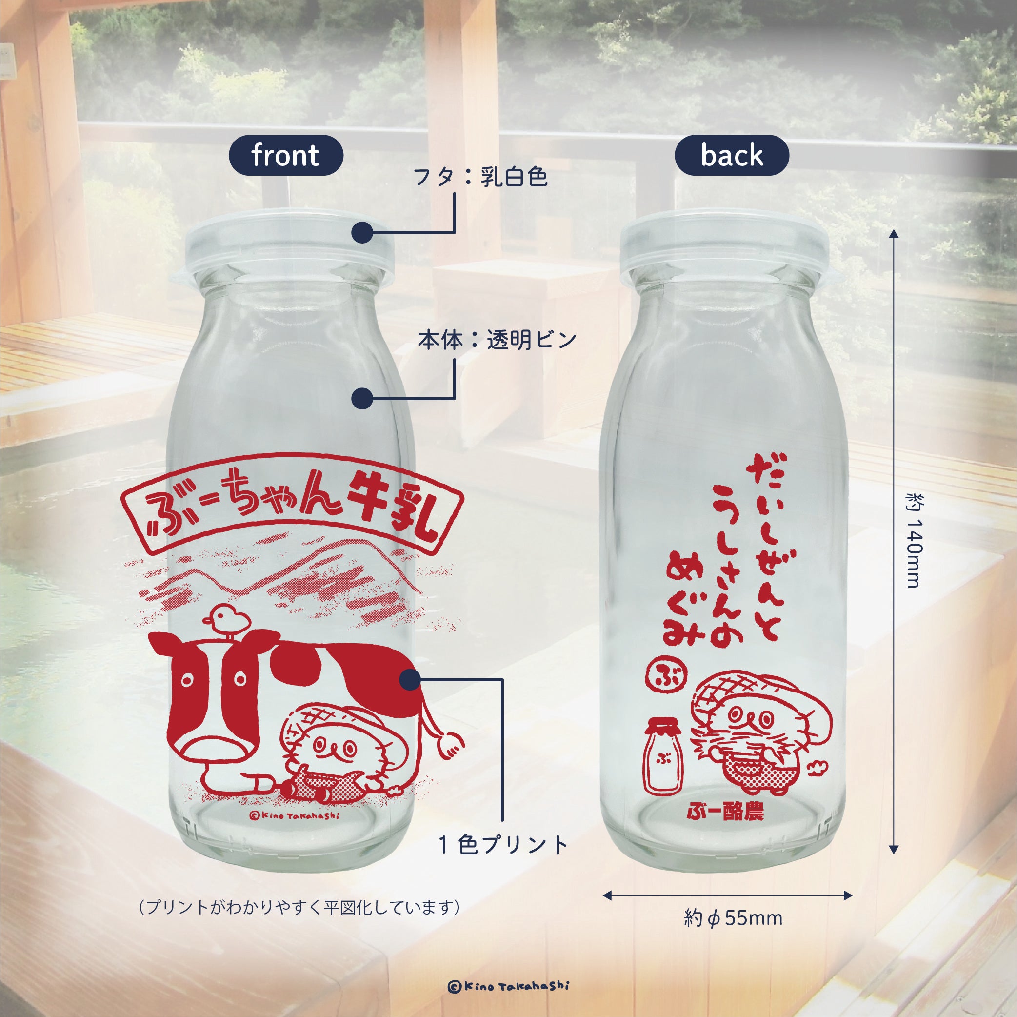 ねこのぶーちゃん 牛乳瓶／高橋きの – クレコ (Creators' Collection)