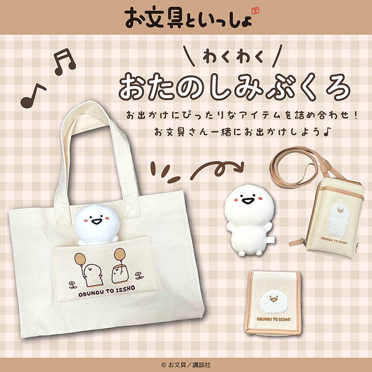 お文具といっしょ お文具さん ぬいぐるみ クリアカード トートバッグ